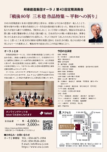 フライヤー裏