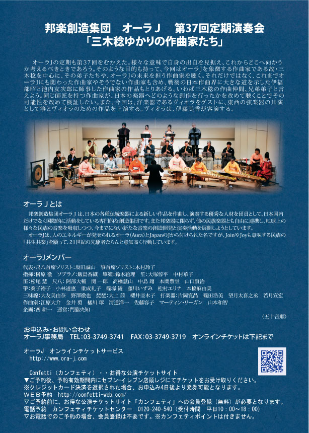フライヤー裏