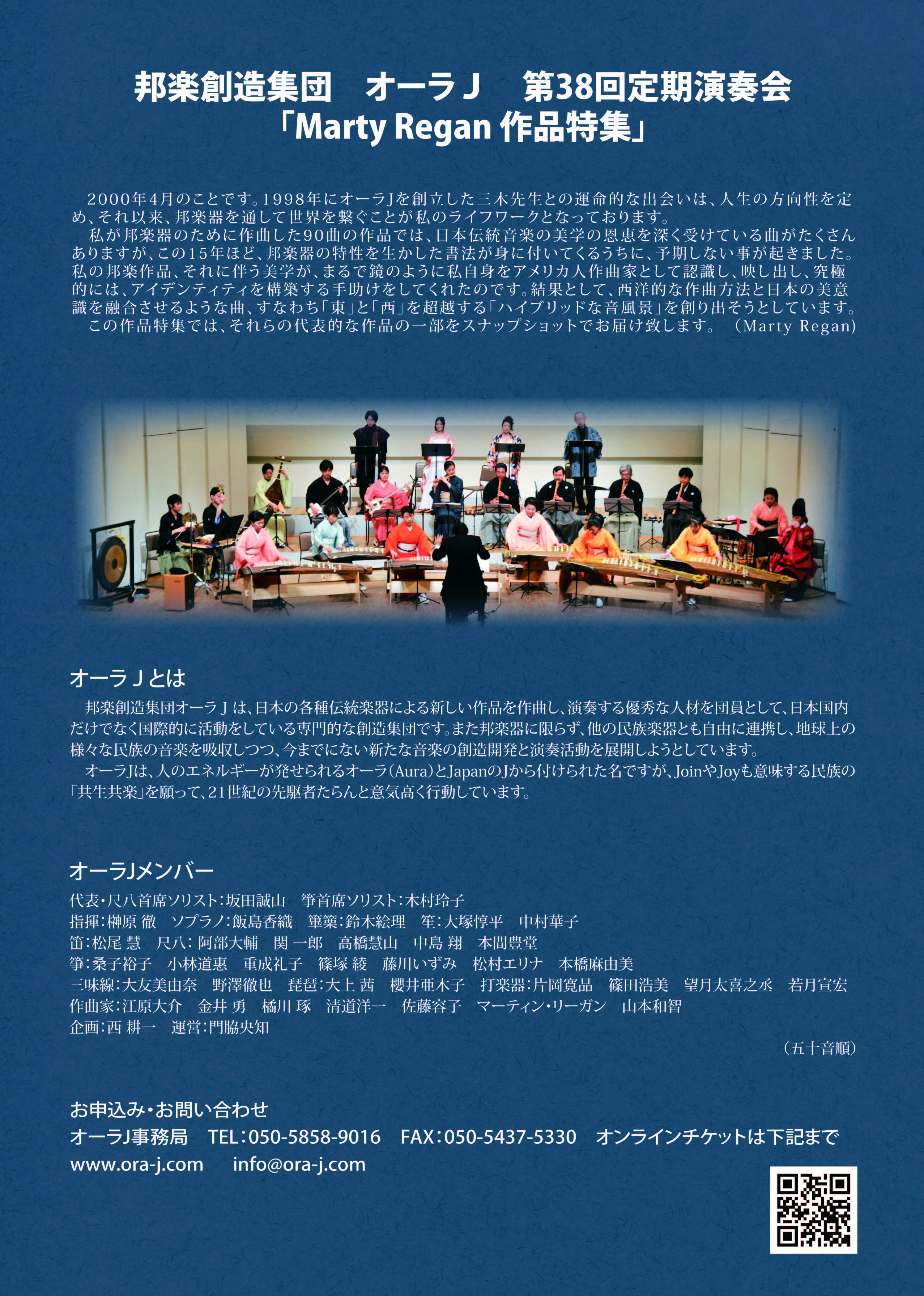 フライヤー裏